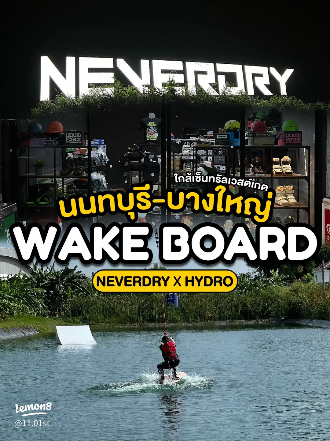 Neverdry Wakepark Nonthaburi - intimate 2-pool cable park near Bangkok with free coaching